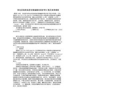 消化系统疾病患者腹痛腹泻的护理干预及效果观察