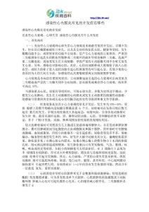 感染性心内膜炎常见的并发症有哪些