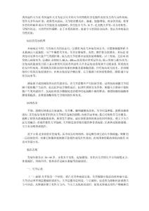 类风湿性关节炎