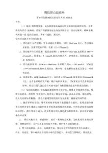 慢性肾功能衰竭