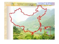 八年级地理上册第一章第一节辽阔的疆域课件-人教版