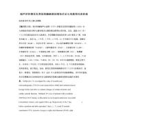 超声评价继发孔型房间隔缺损封堵治疗后心功能变化的价值
