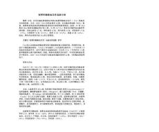 短暂性脑缺血发作造影分析