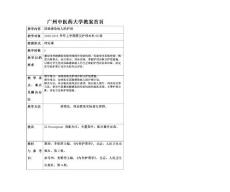 尿路感染教案