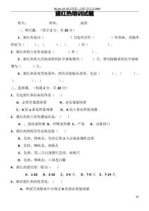 猩红热试卷及答案