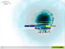 （全新）天津海逸長(zhǎng)洲整合推廣策略案