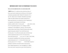 胸腔镜肺段或肺叶切除术治疗肺磨玻璃结节的比较研究