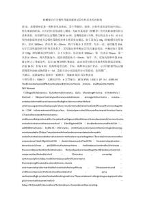 蛤蟆草治疗急慢性荨麻疹湿疹及异位性皮炎均有特效