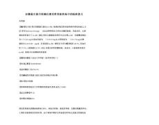 尿微量白蛋白检测在继发性肾脏疾病中的临床意义