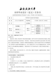 任務(wù)書(shū)-2012(暫定稿)