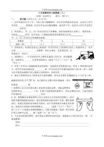 物理同步练习题考试题试卷教案运动和力(2)