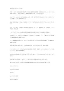 調節閥 CV 值的計算方法介 - 副本