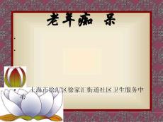老年痴呆课件