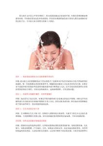 夏天洗臉十大禁忌