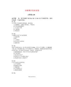 分娩期并发症试卷.doc