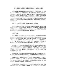 复方硫酸亚铁叶酸片治疗妊娠期轻度贫血的效果解析