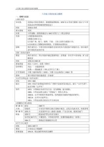 八年级上册历史复习提纲