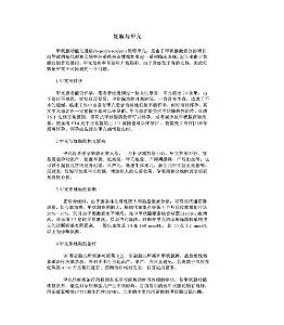 妊娠与甲亢