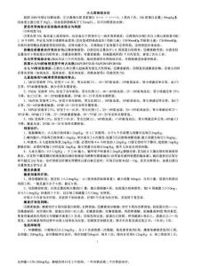 小儿肾病综合征完整