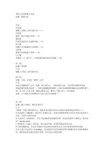 碧海方舟別墅樓書(shū)文案