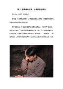 第31屆金像獎開篇：此生情懷付笑談