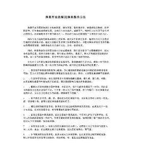 卵巢早衰的原因_卵巢保养方法