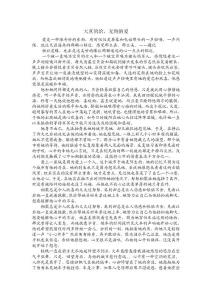 天真的給，無(wú)悔的愛(ài)