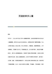阴道炎清热利湿方治疗阴道炎的临床疗效