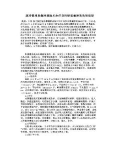 腹腔镜卵巢囊肿剥除术治疗良性卵巢囊肿的效果观察
