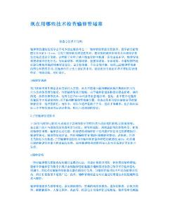 现在用哪些技术检查输卵管堵塞