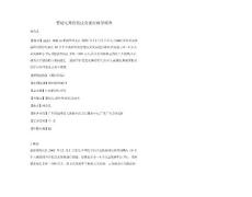 婴幼儿异位性皮炎流行病学调查
