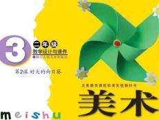 好大的向日葵2
