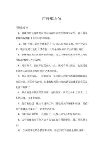 用肿胀造句