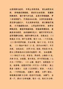 一個老中醫的偏方(先保存，省的以后找了~~）