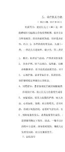 重症肌无力健康宣教