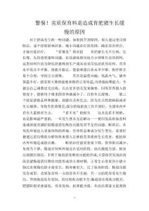 警惕！劣质保育料是造成育肥猪生长缓慢的原因