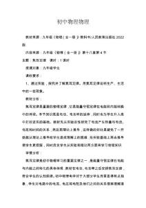 初中物理物理