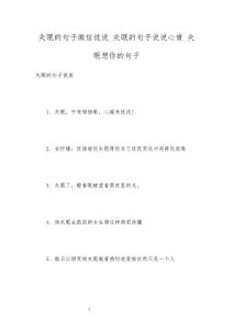 失眠的句子微信说说_失眠的句子说说心情_失眠想你的句子