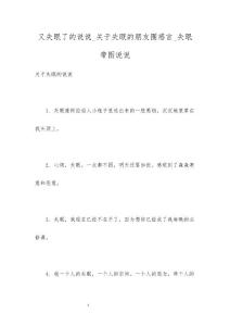 又失眠了的说说_关于失眠的朋友圈感言_失眠带图说说