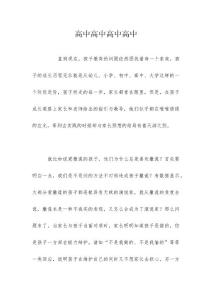 高中高中高中高中