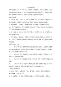 盆腔炎的原因