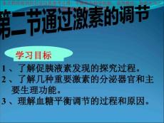 巨人症医疗专业知识宣贯培训课件
