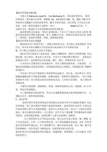 强直性脊柱炎