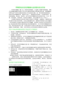 多发性骨髓瘤