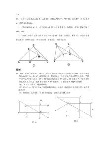 ((华师大版))2007分中考数学动态几何题汇编