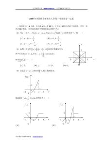 2009數(shù)學(xué)一試卷
