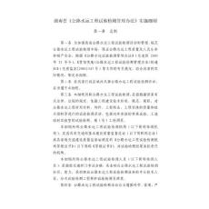 資質(zhì)申請表