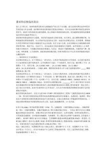 重症肺结核