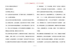 6个月的鹩哥怎么喂养