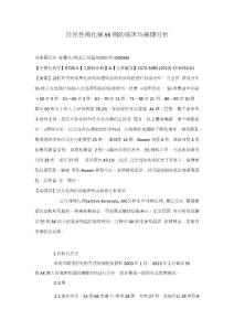 日光性角化病55例的临床与病理分析
